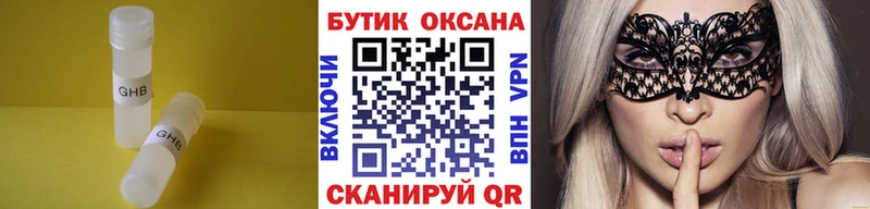 Бутират бутандиол  Среднеуральск 