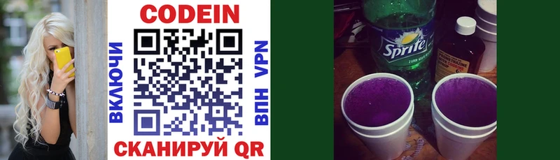 Кодеиновый сироп Lean Purple Drank  что такое наркотик  Среднеуральск 